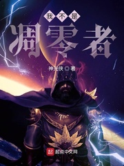 我不是凋零者章节列表