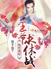 神级狂婿岳风章节列表