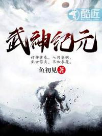魔神苏逸辞章节列表
