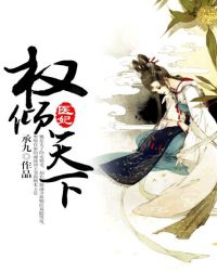 医妃权倾天下章节列表