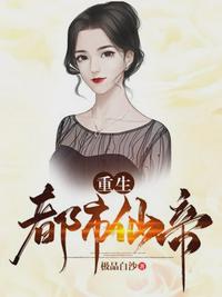 唐明魏佳怡小说章节列表