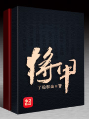 周宋章节列表