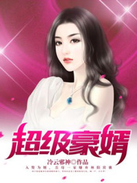 林阳江婉菱章节列表