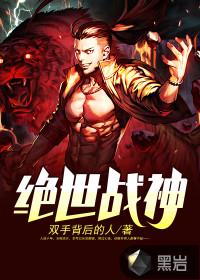 战神狂婿沈七夜章节列表