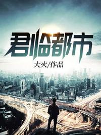 绝世医术陈八荒章节列表