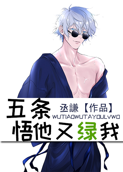 5T5他又误我章节列表
