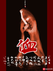 侐章节列表