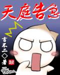 杨若晴骆风棠章节列表
