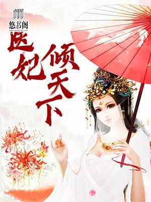 权宠天下元卿凌宇文皓章节列表