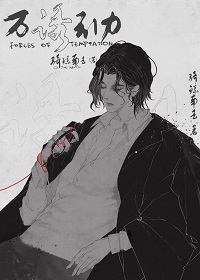 万有引力[无限流]章节列表