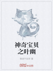 神奇宝贝之叶幽章节列表