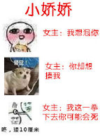 小娇娇章节列表