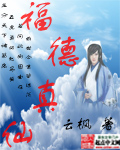 医道圣手林阳苏颜章节列表