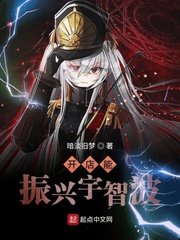 开店能振兴宇智波章节列表