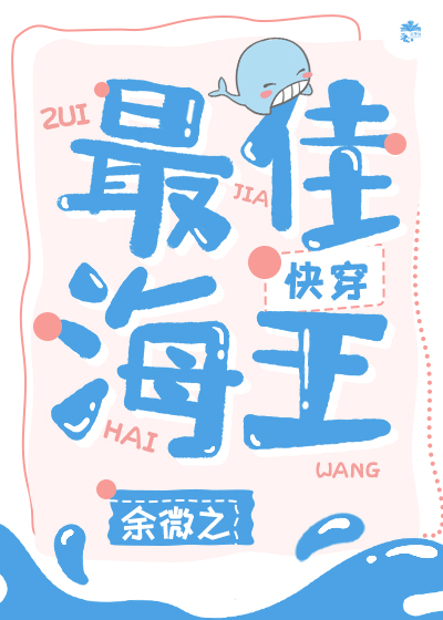 爱我，大可不必[快穿]章节列表