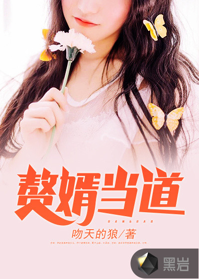 旷世神婿岳风柳萱章节列表
