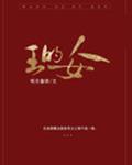 王的女人章节列表