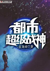 威震九州徐明齐昆仑章节列表