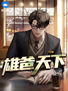 萧天默苏佑希章节列表