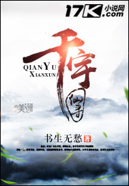 千宇仙寻章节列表