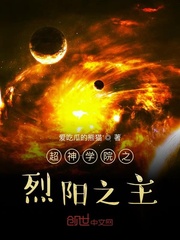 雄兵连之烈阳之主章节列表