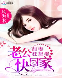 我的美女老师章节列表