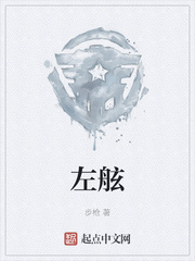 左舷章节列表