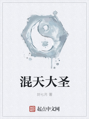 大圣李玄宗章节列表