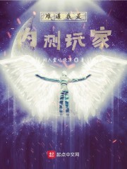 难道我是内测玩家章节列表