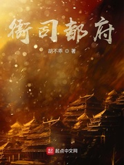 衙司都府章节列表