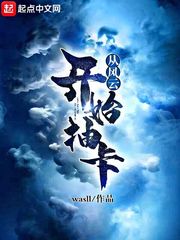 江羽章节列表