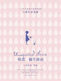 洛枳盛淮南章节列表