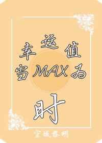从天而降的一亿颗星章节列表