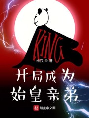 秦时：开局成为始皇亲弟章节列表