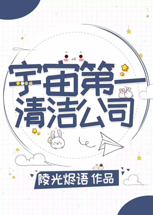 [综英美]别拿跳反不当事业章节列表