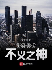 漫威里的不义之神章节列表
