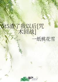 最强渣了我以后章节列表