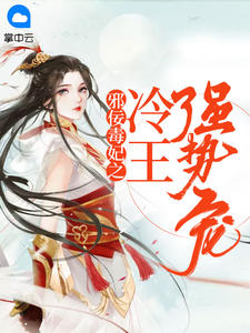 苏子余君穆年章节列表