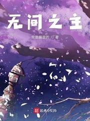 收容诸天从恶魔果树开始章节列表