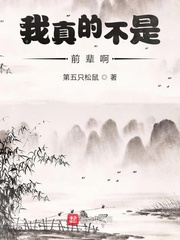 我真的不是前辈啊章节列表