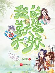 我的弟子皆是天骄章节列表