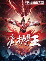 玄天宗修士王离章节列表