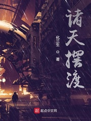 全球诸天游戏章节列表