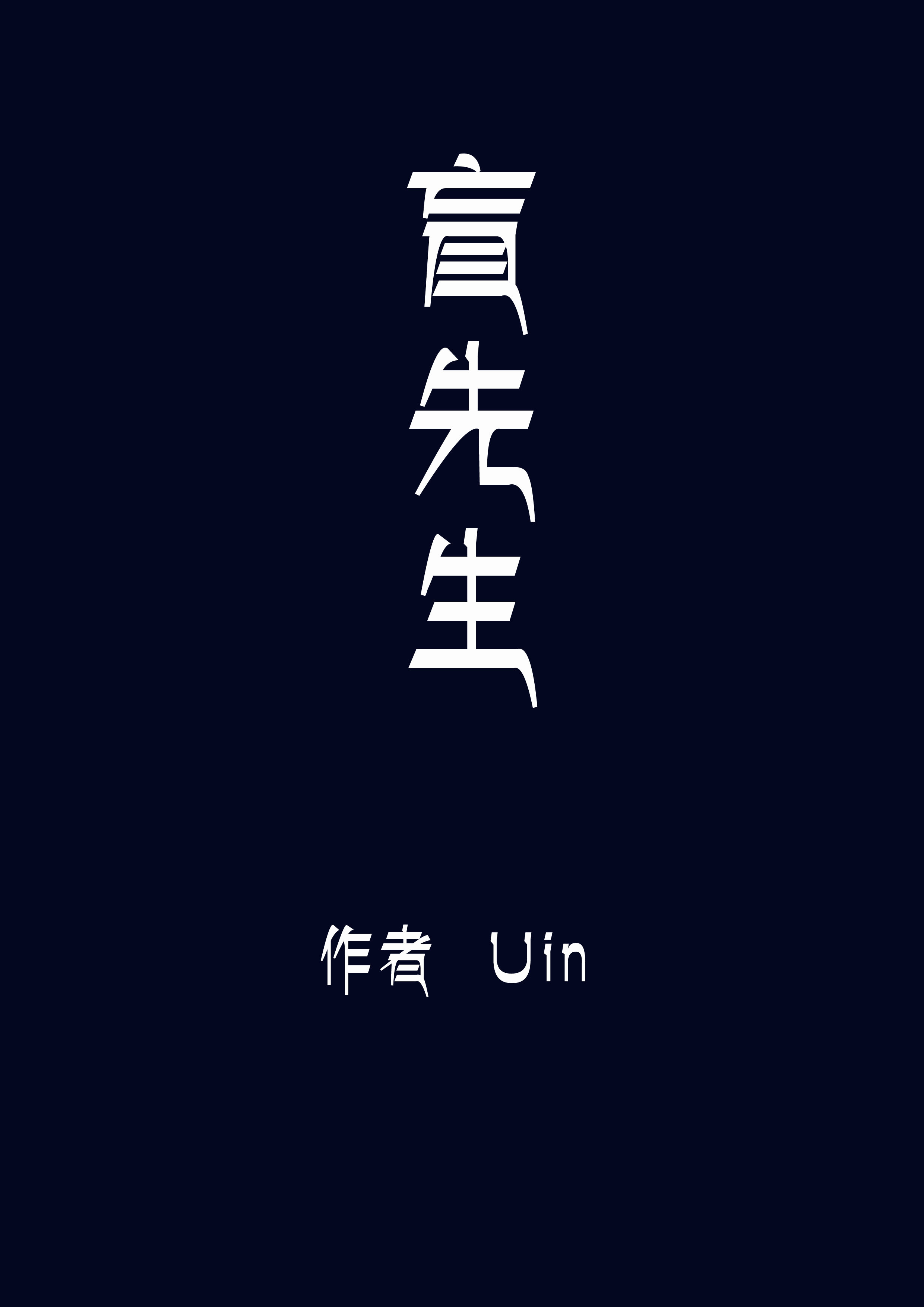 绝代神主苏莫古蓝夕章节列表