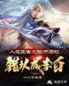 人在王者大陆:开局被错认成李白章节列表