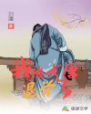 我被大唐退学了章节列表