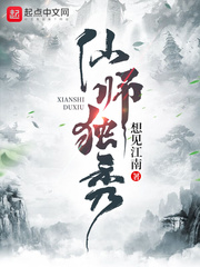 邓独秀章节列表
