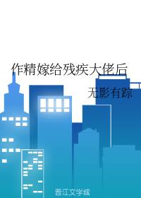 被她撩上瘾章节列表