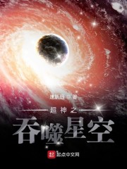 超神之吞噬星空章节列表