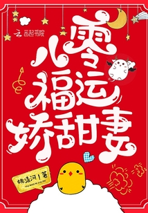 这个选择太棒了章节列表